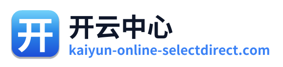 开云中心 Logo
